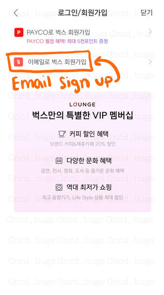 Email sign up