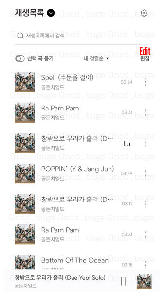Edit playlist